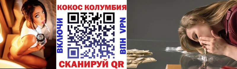 COCAIN 97%  купить   Яблоновский 