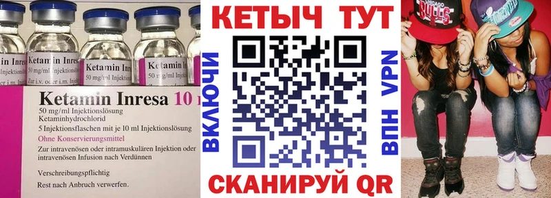 КЕТАМИН ketamine  цена   Яблоновский 