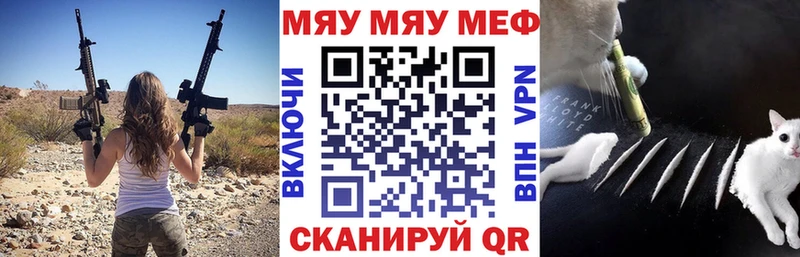 МЕФ mephedrone  закладки  Яблоновский 